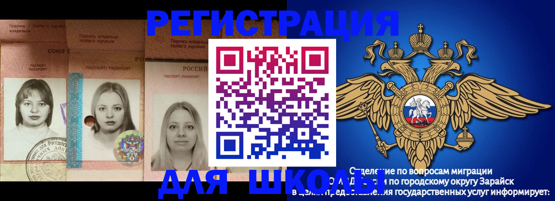 прописка законно в Ртищево