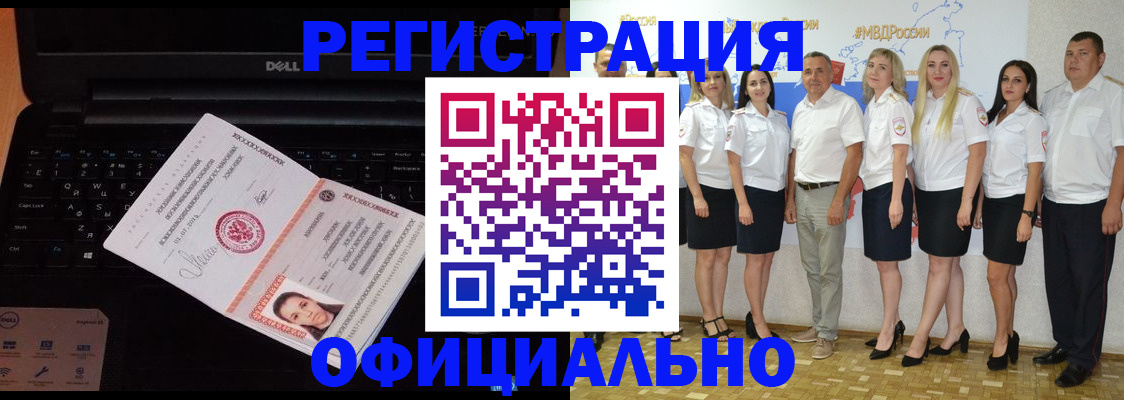 временная прописка в Ртищево