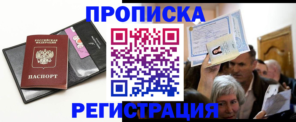 прописка иностранных граждан в Ртищево